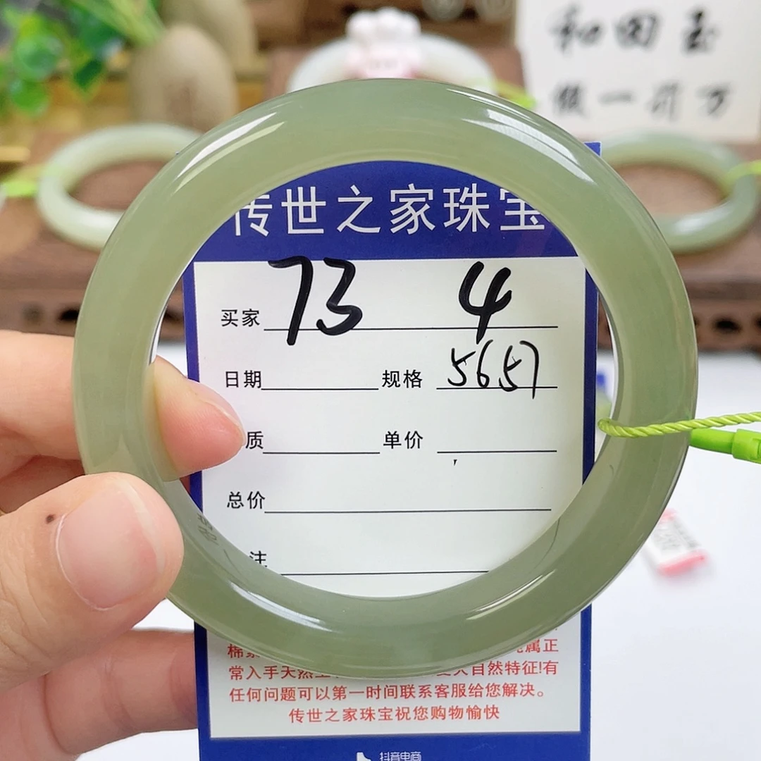 未镶嵌手镯和田玉