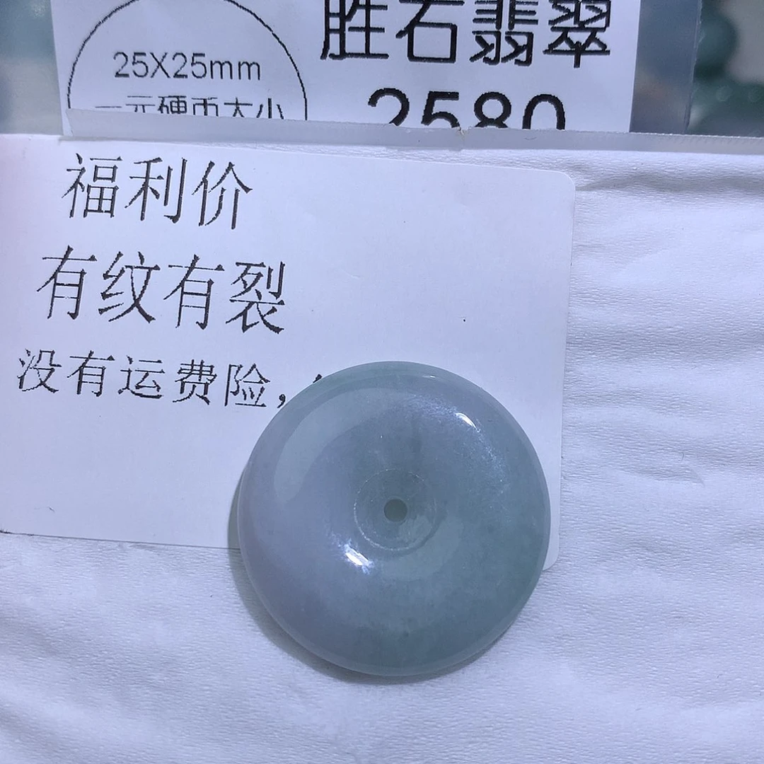 翡翠未镶嵌颈饰2580。
