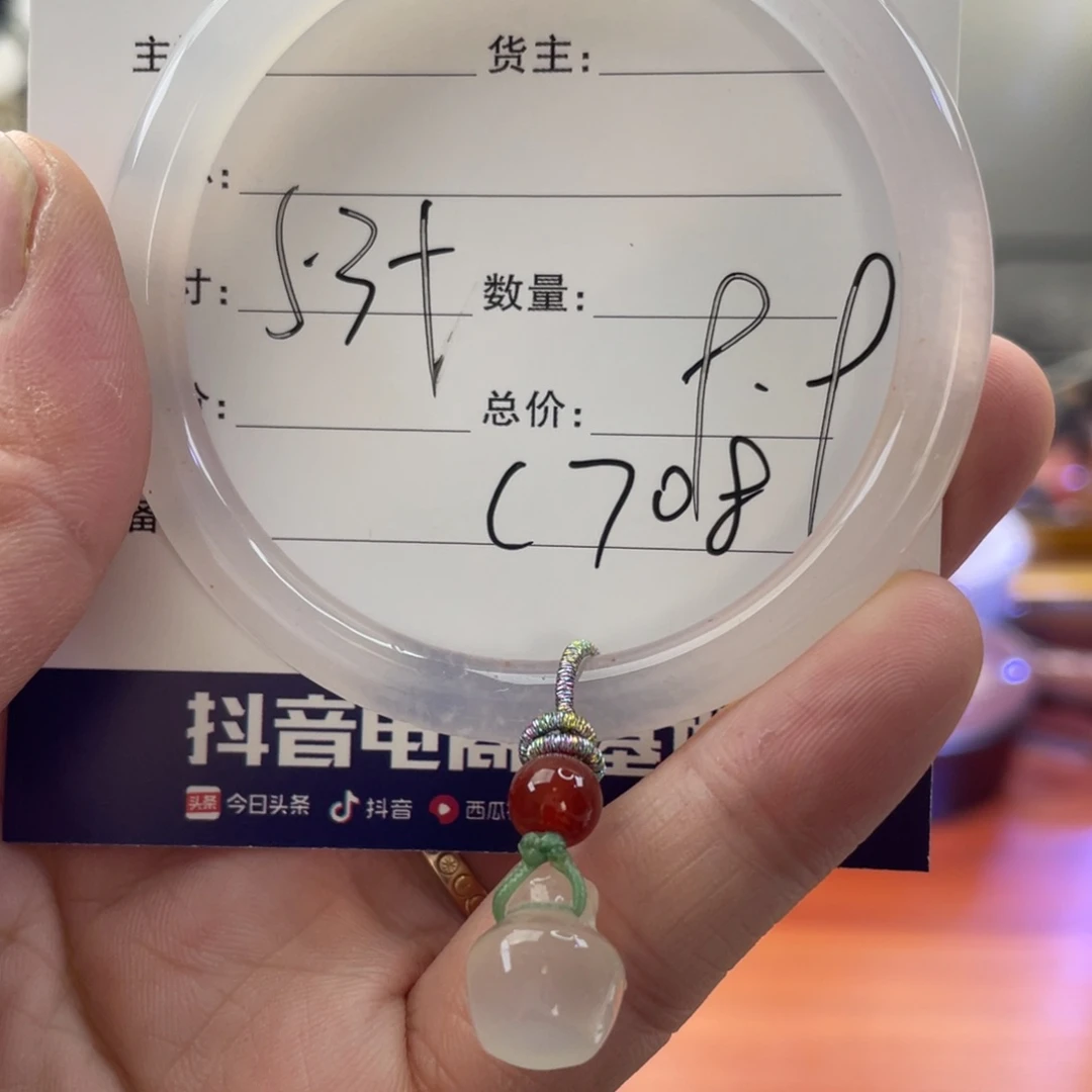 玛瑙/玉髓手镯未镶嵌