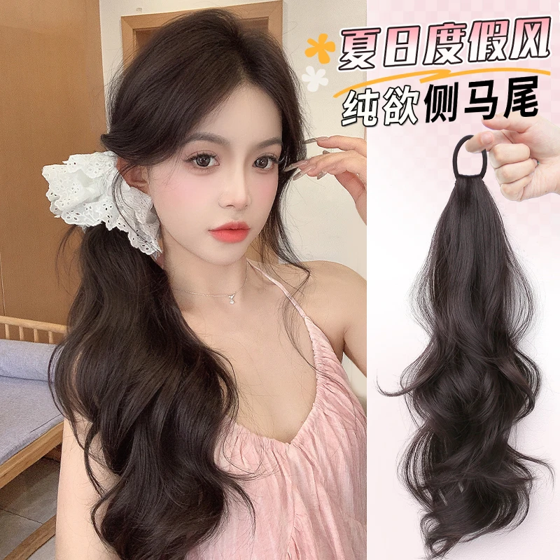 假发辫子女纯欲减龄发圈皮筋马尾低扎自然蓬松无痕微卷元气假马尾