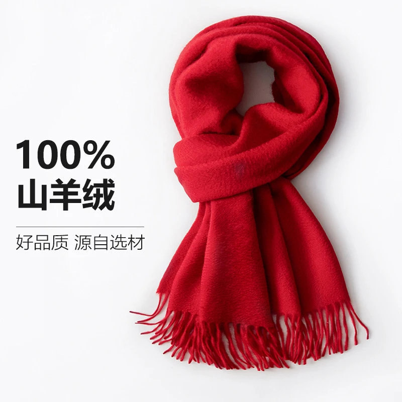 羊绒围巾女冬季中国红保暖加厚纯色围脖本命年送爸爸男友生日礼物