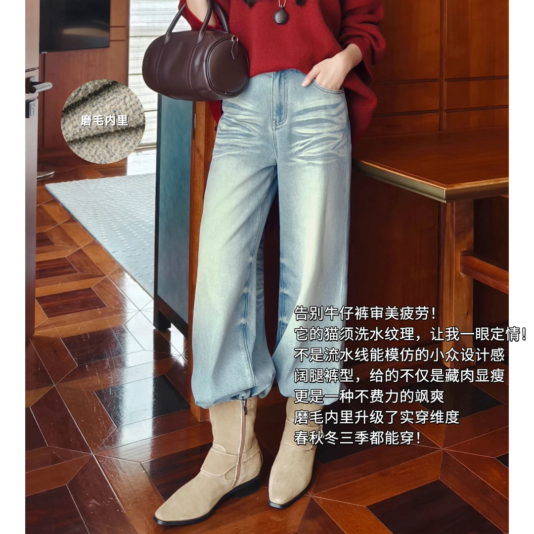 美洋MEIYANG 塞纳河畔二号牛仔裤【商场同款】磨毛保暖阔腿裤