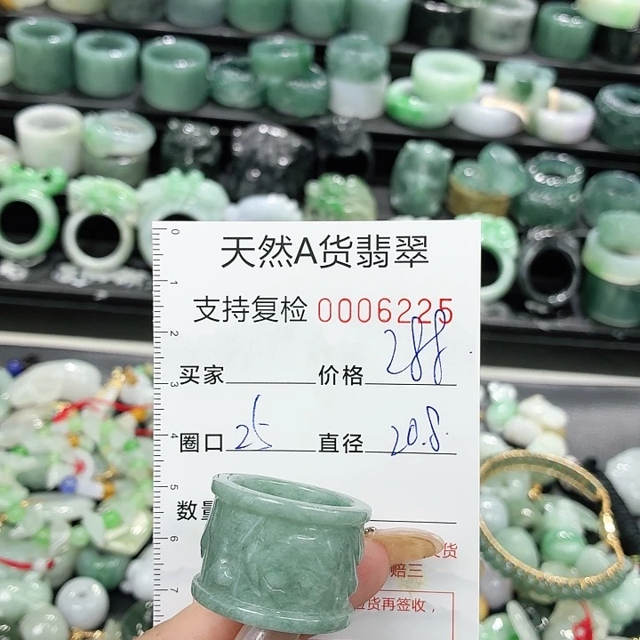 未镶嵌戒指翡翠戒指