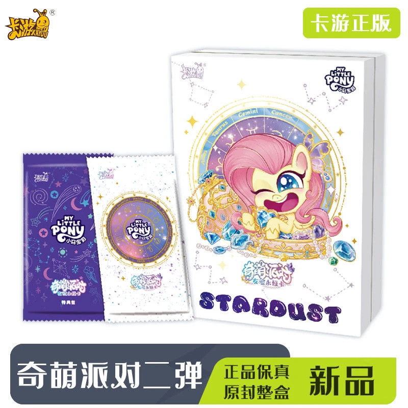 小马宝莉奇萌派对第二弹友谊永恒收藏卡牌原装动漫周边