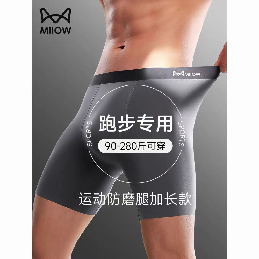 猫人跑步内裤男防磨裆加肥加大男士平角裤长款透气运动短裤头男生