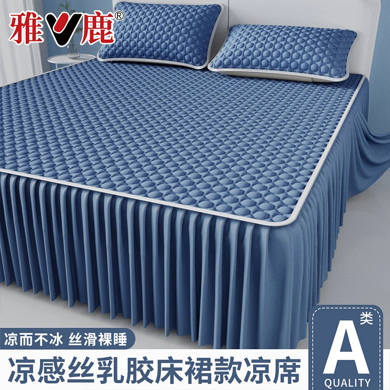 V/雅鹿夏季凉席冰丝乳胶席可机洗床裙款家用双人1.8m空调席三件套