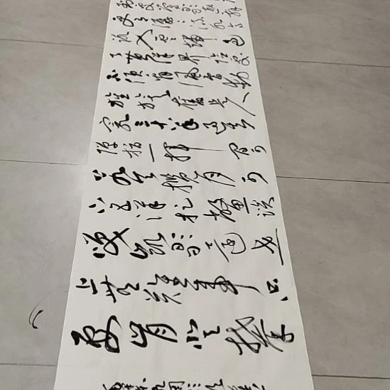 书法孙老师书法作品重上井冈山