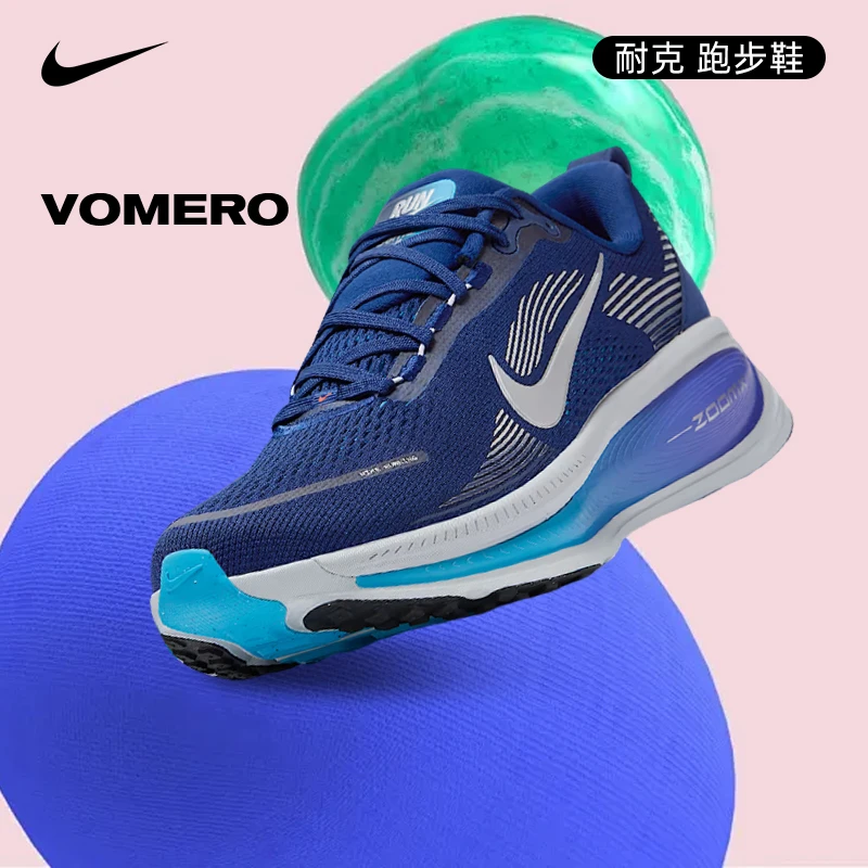【流光风】nike耐克夏季男鞋VOMERO 18运动鞋跑步鞋HM6803-401