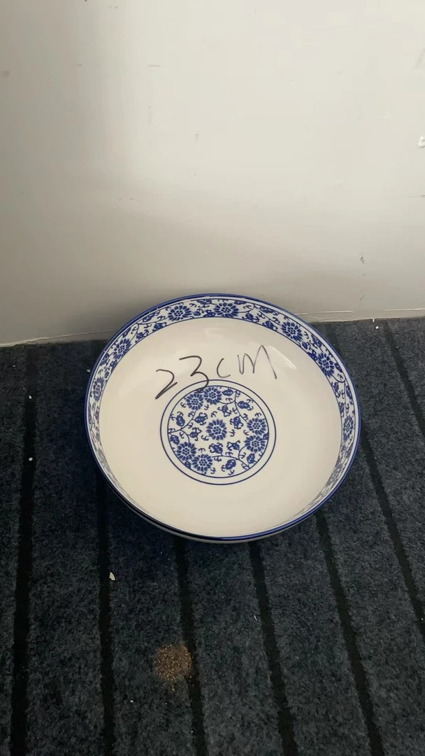 A01陶瓷青花大面碗
