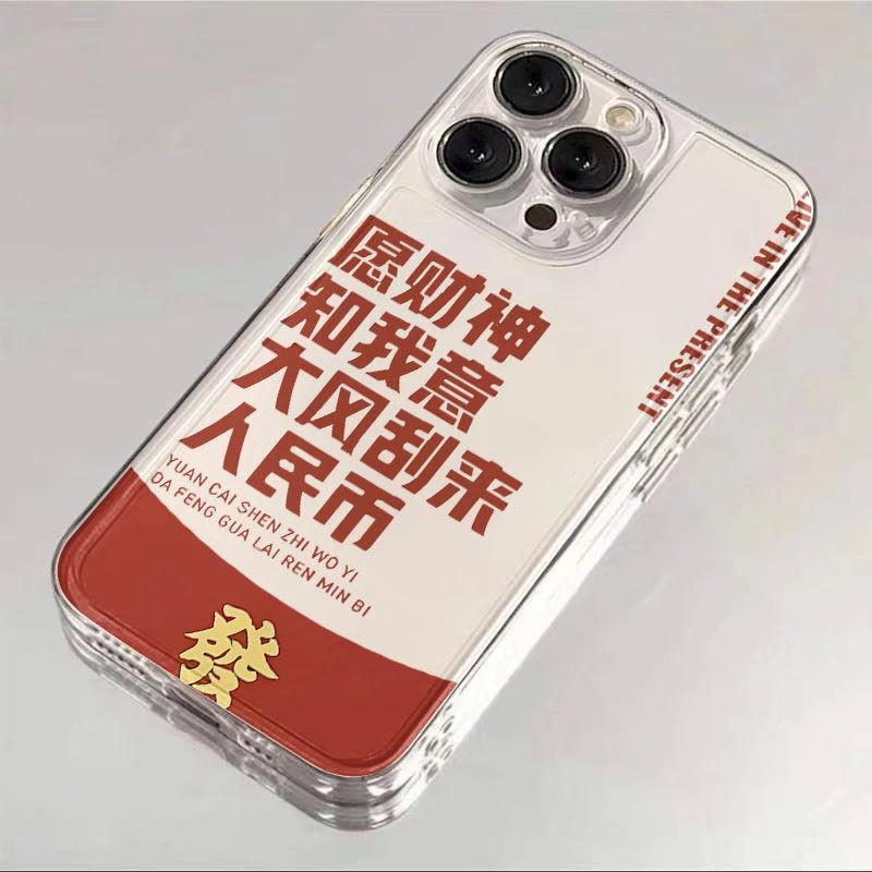 愿财神知我意适用iPhone16手机壳小米15VIVO透明华为荣耀OPPO防摔