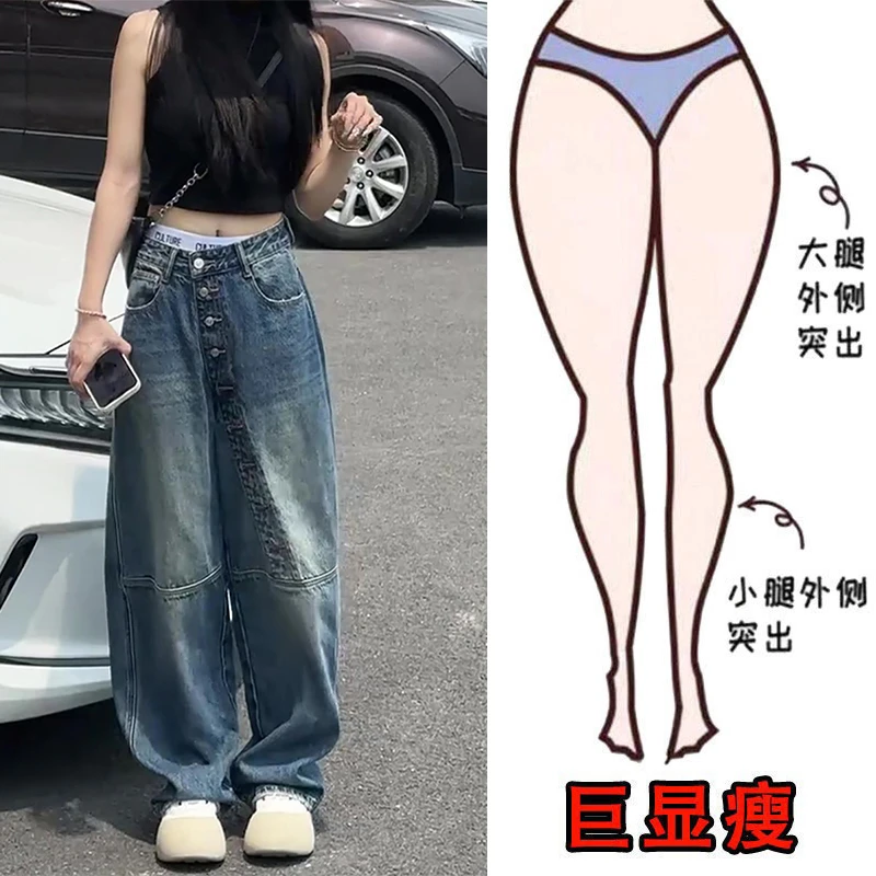 早秋新款大码女装高腰遮肉显瘦复古阔腿裤通勤百搭梨形身材牛仔裤