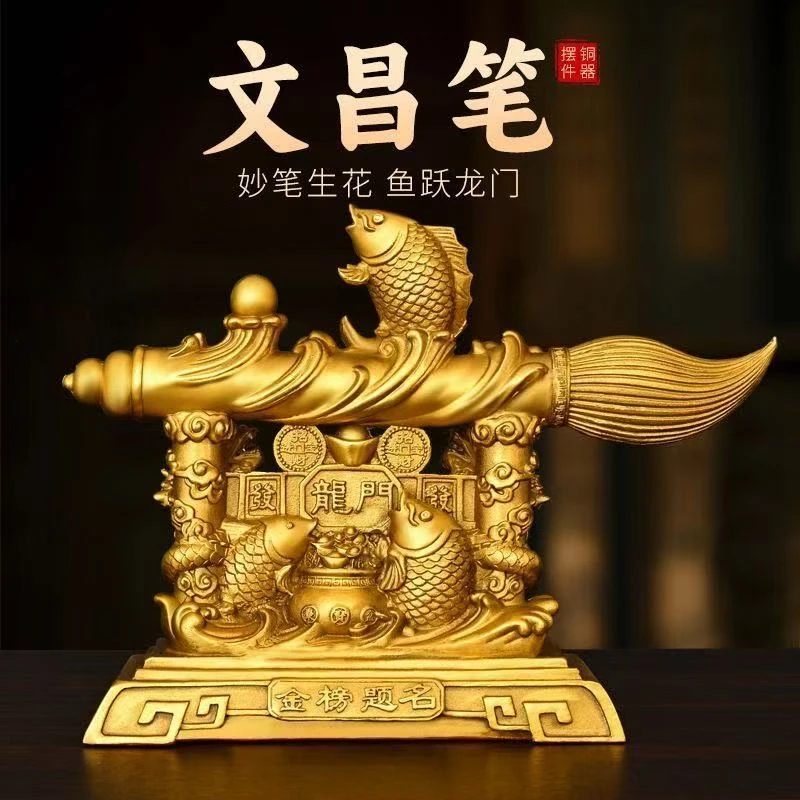 纯黄铜招财有余文昌笔摆件家居鲤鱼跃龙门发大笔财吉祥工艺品摆设