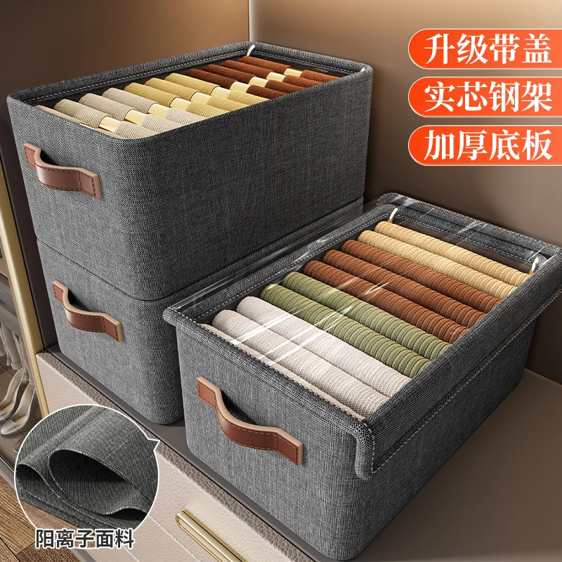 衣柜被子收纳盒钢架收纳箱裤子整理箱家用宿舍衣物衣服收纳