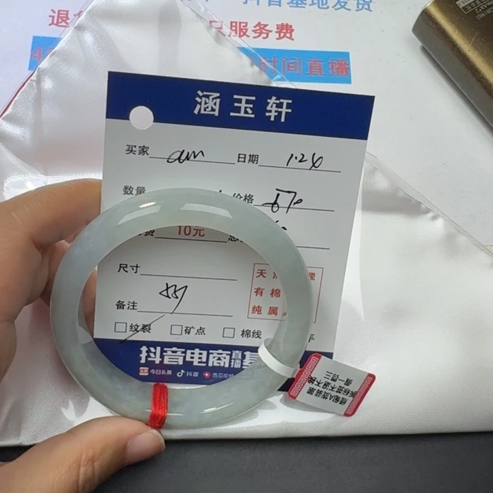 翡翠手镯未镶嵌C****a手镯