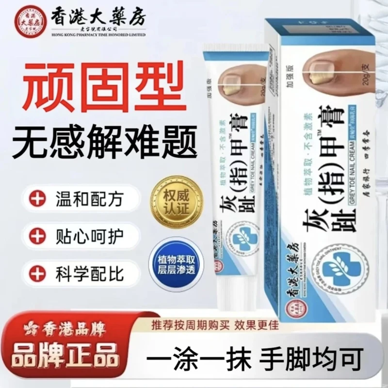 【强效装】正品手部足部护理膏 早涂晚抹