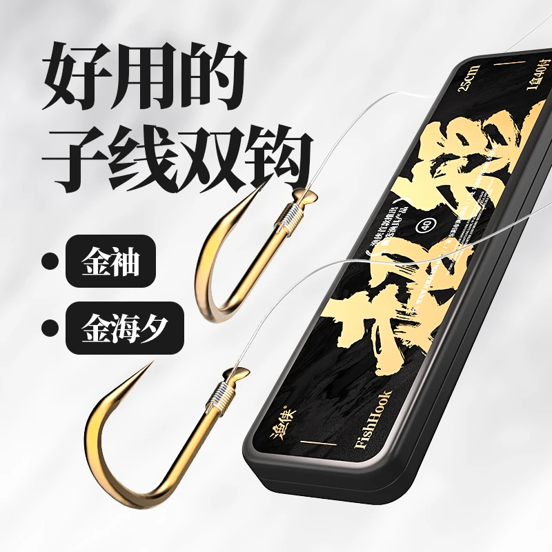 40付超短子线鲫鱼专用灵敏东丽不打卷进口成品鱼钩成品子线