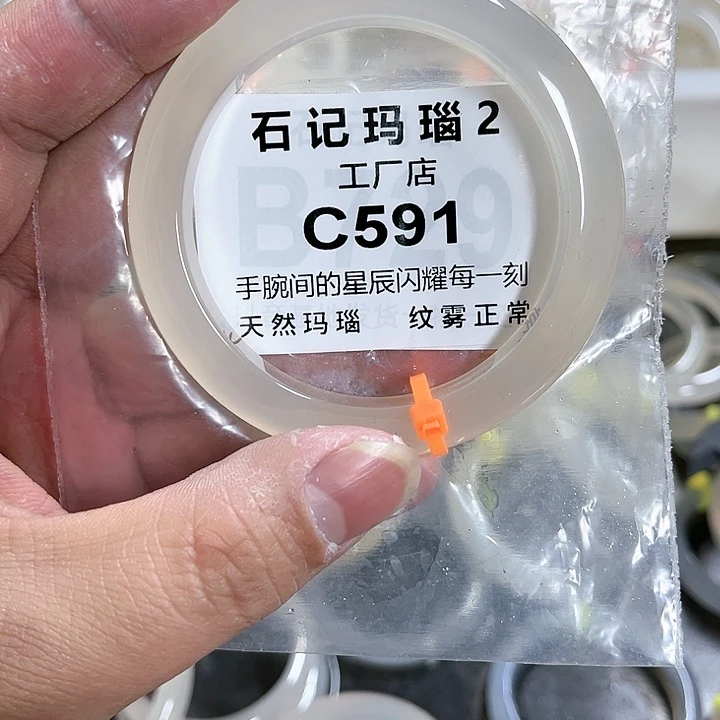 玛瑙/玉髓手链未镶嵌56