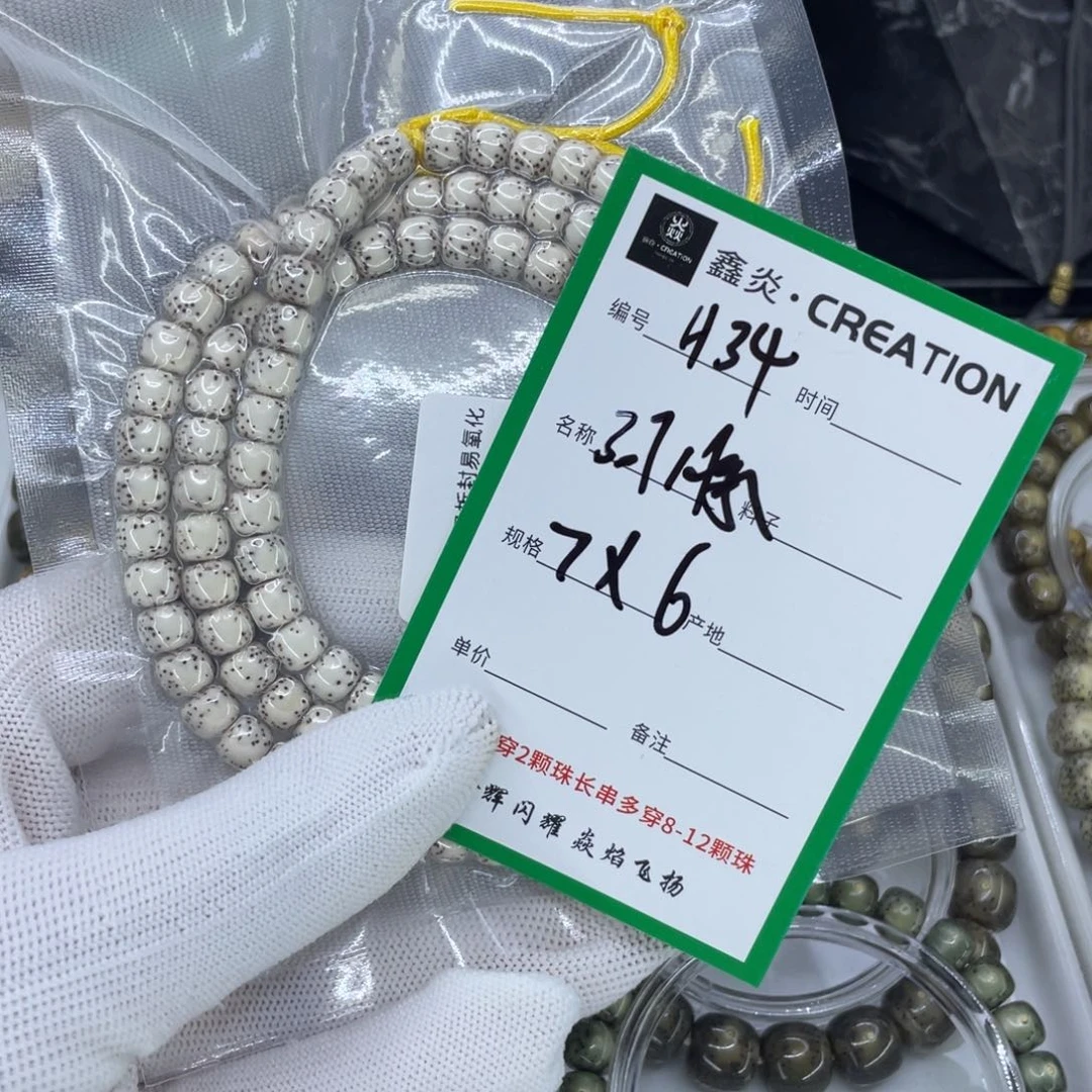 手串星月菩提H河豚