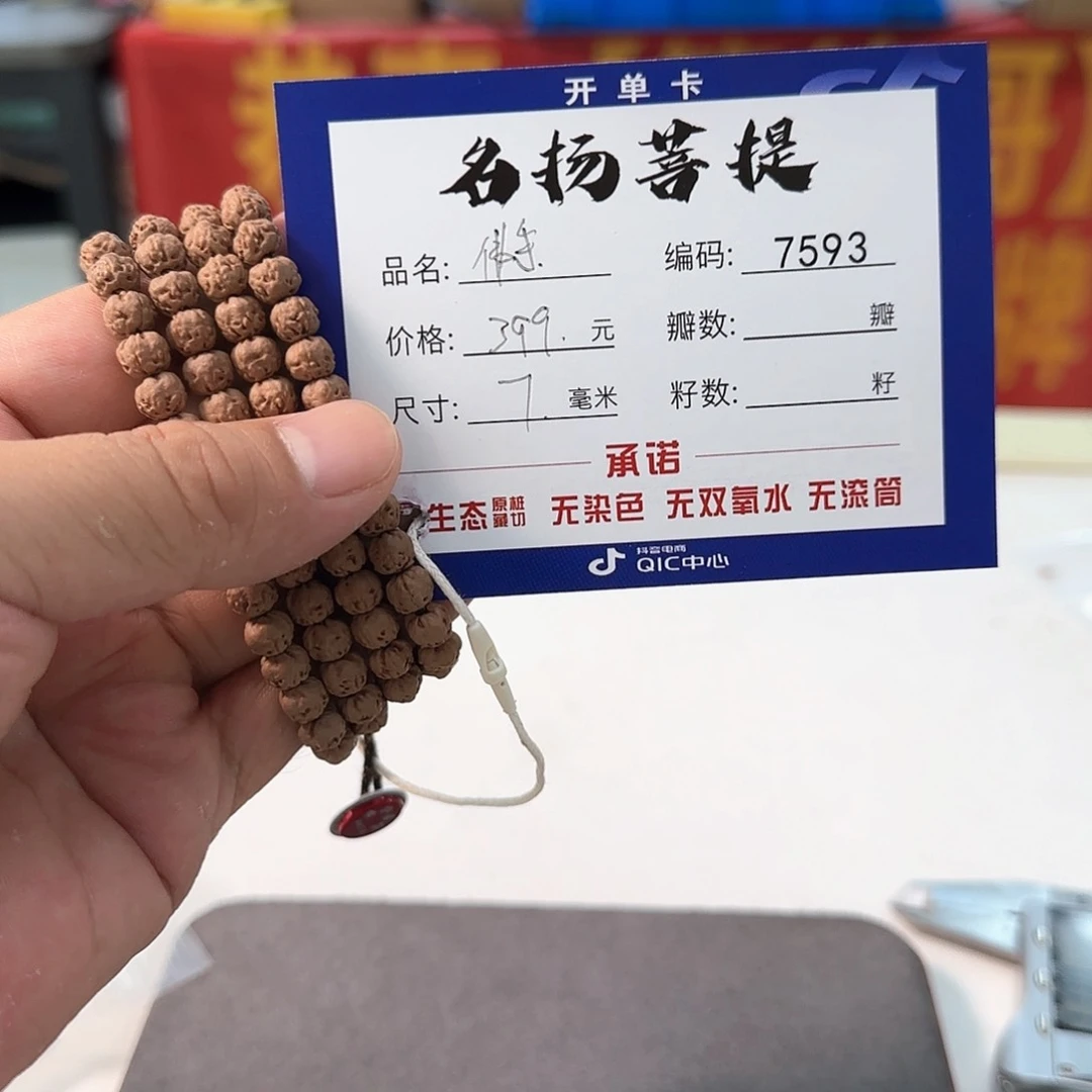 金刚菩提手串aaaaaaa7593