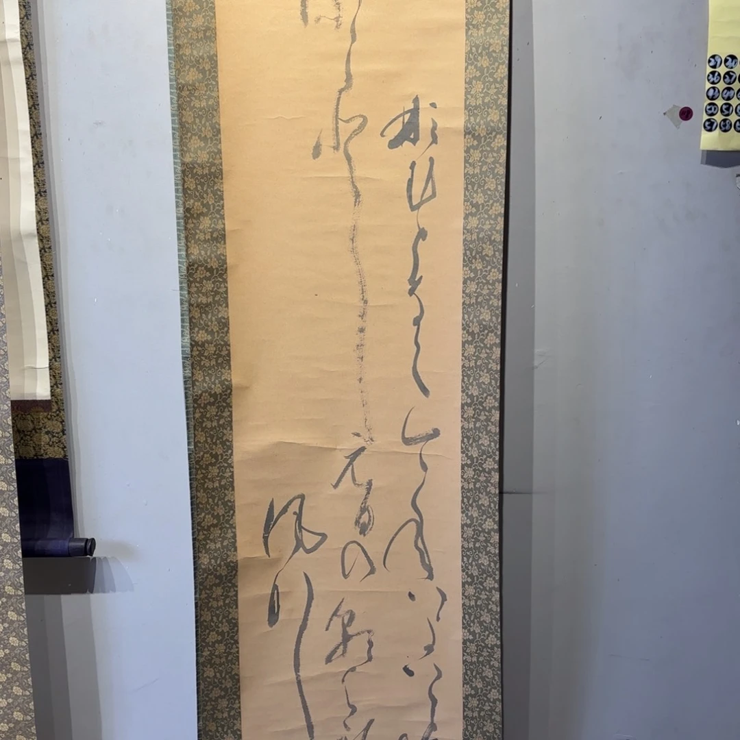 书法各****复卷轴纸本凌裱25