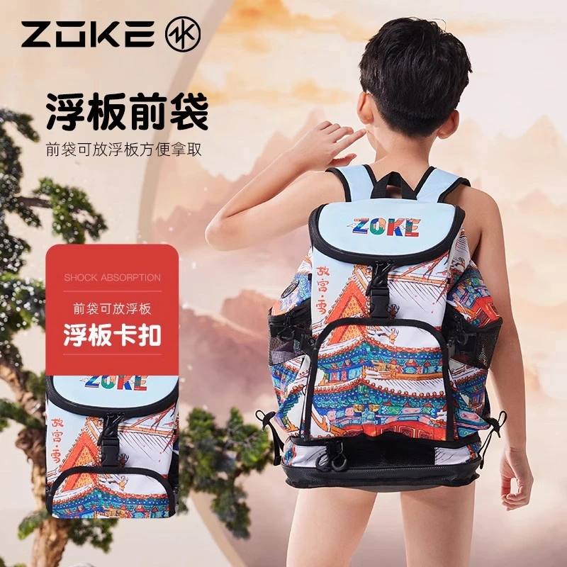 洲克游泳专用包干湿分离大容量zoke男童游泳训练登山温泉双肩包