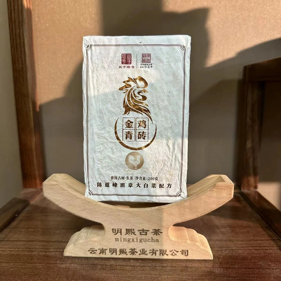 【双子塔号】2011年老班章金鸡砖古树纯料普洱生茶 200克/片