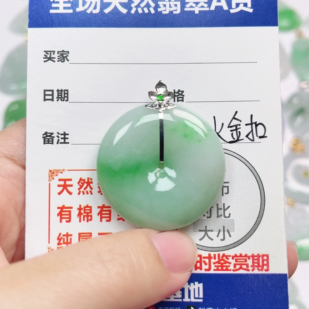 翡翠18K金镶嵌挂件