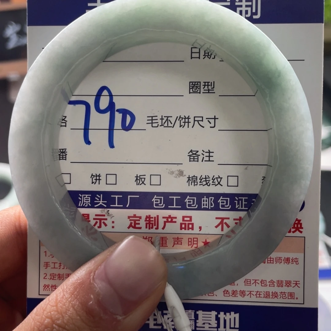 定制翡翠未镶嵌翡翠手镯基地质检发货