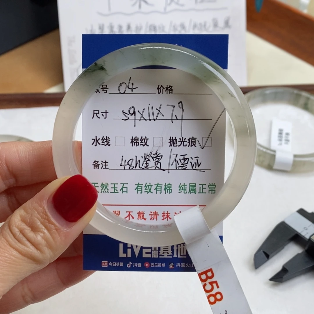 石英质玉手镯未镶嵌文****）04