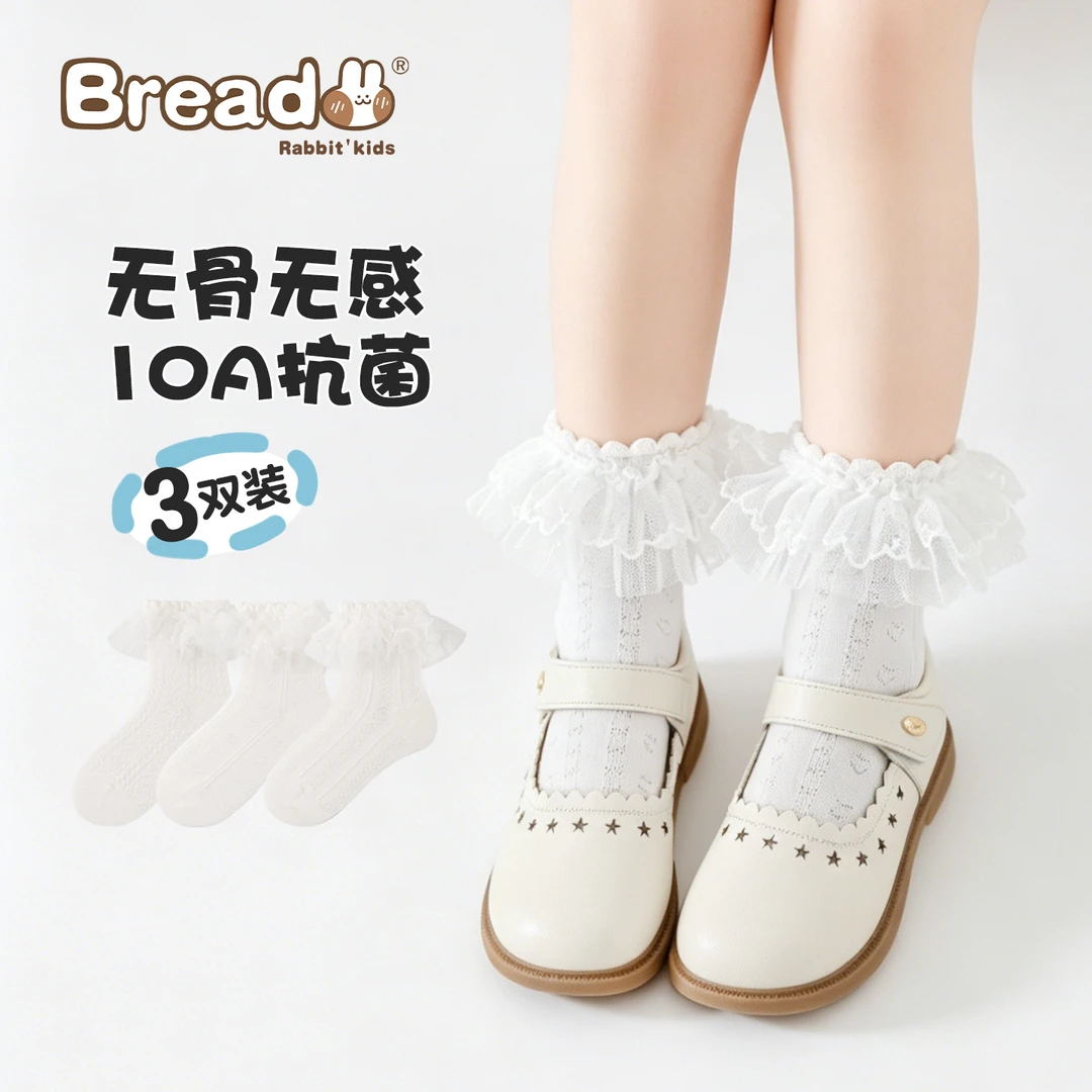 10A抗菌女童2026春夏新款无骨蕾丝洛丽塔白色公主中筒袜3双装童袜