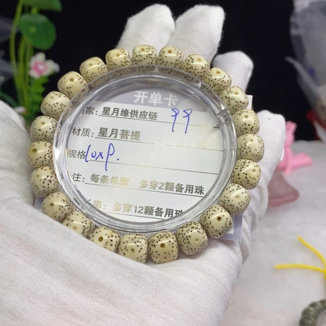 【闪购商品】星月菩提吊坠99……