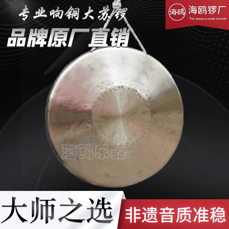 海鸥锣纯铜锣27CM苏锣中音手锣高低音响铜京锣戏曲武锣虎音锣