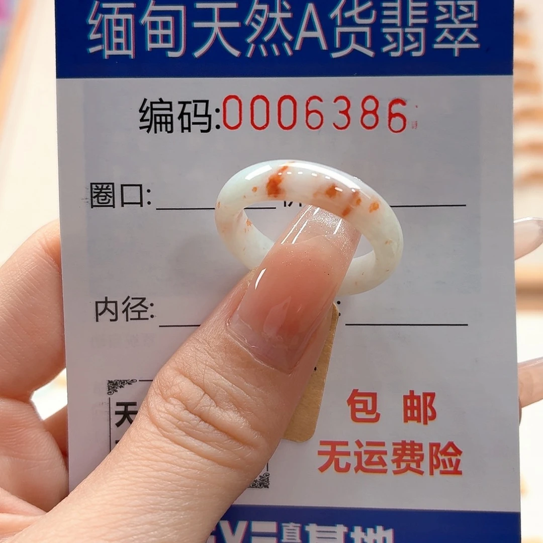 翡翠戒指未镶嵌A*”天然缅甸翡翠A货圈口16