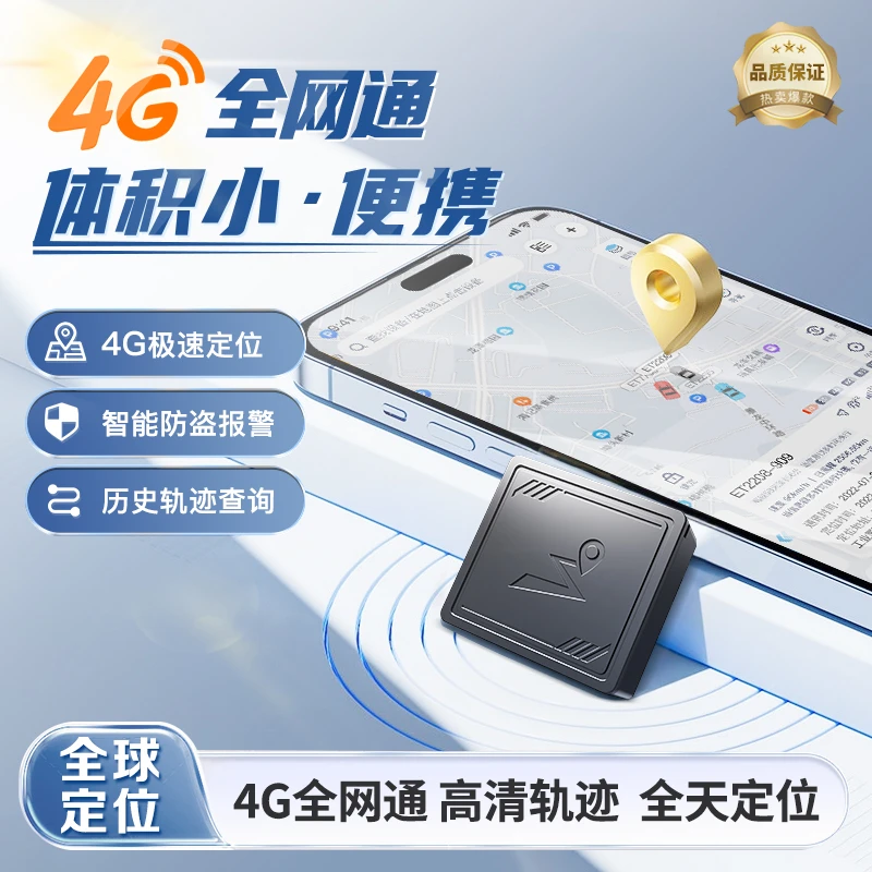 汽车北斗gps定位器免激活车辆防盗追踪定位仪器汽车跟追踪器