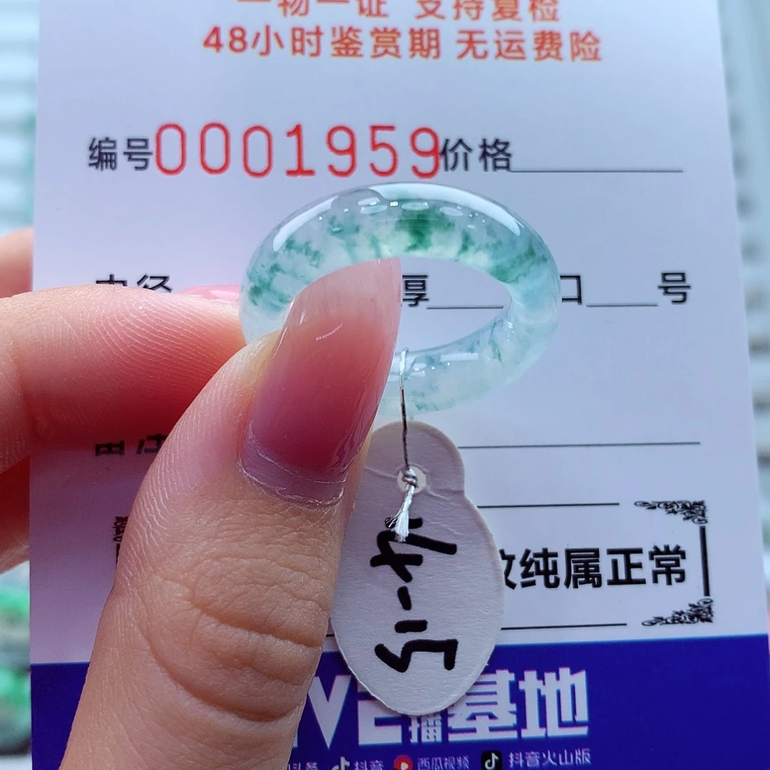 翡翠未镶嵌戒指翡翠