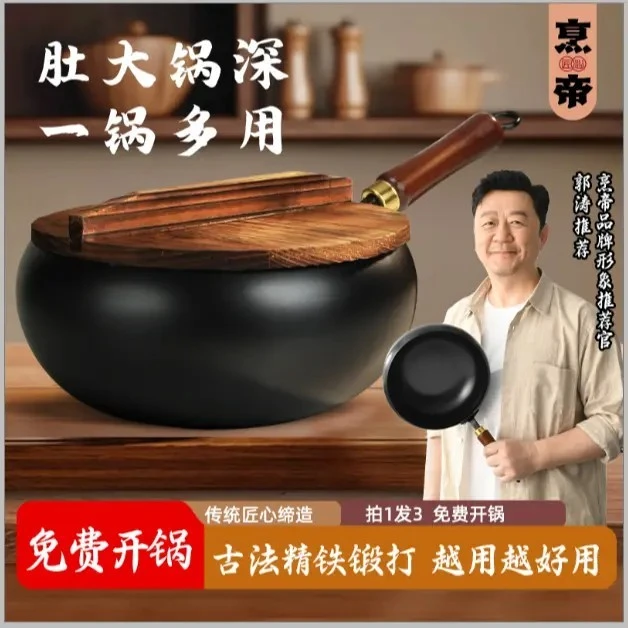 烹帝古法大肚锅正宗家用款章丘小铁锅不粘锅光面平底炒菜炒锅加厚