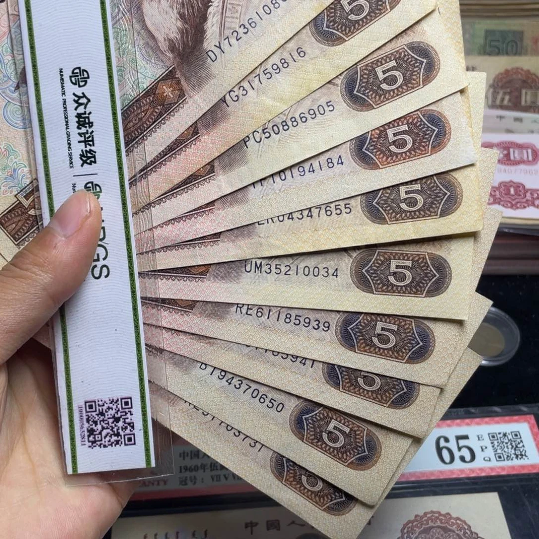 退市钱币原图发货805十张