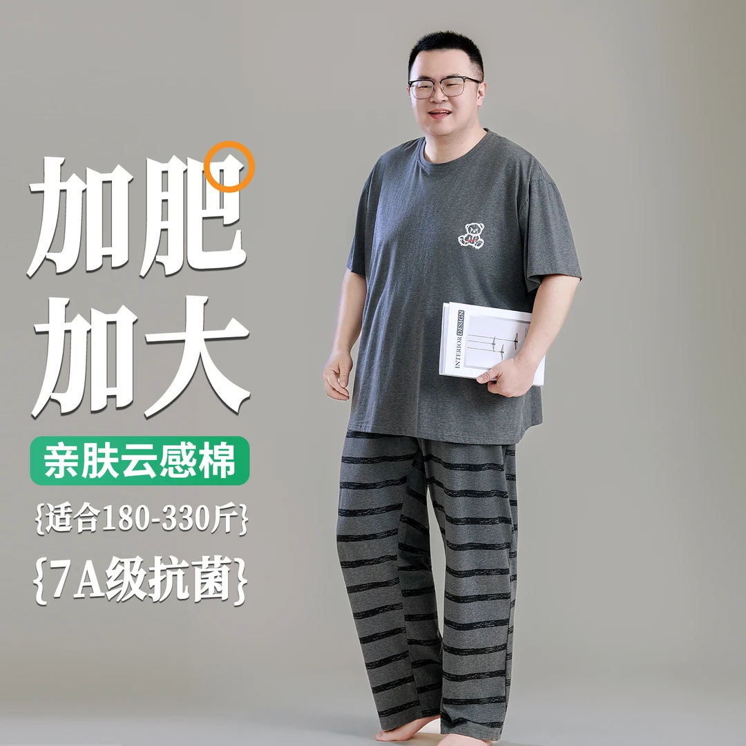 7A抗菌加肥加大睡衣男夏季薄款凉感纯棉短袖长裤家居服中年可外穿