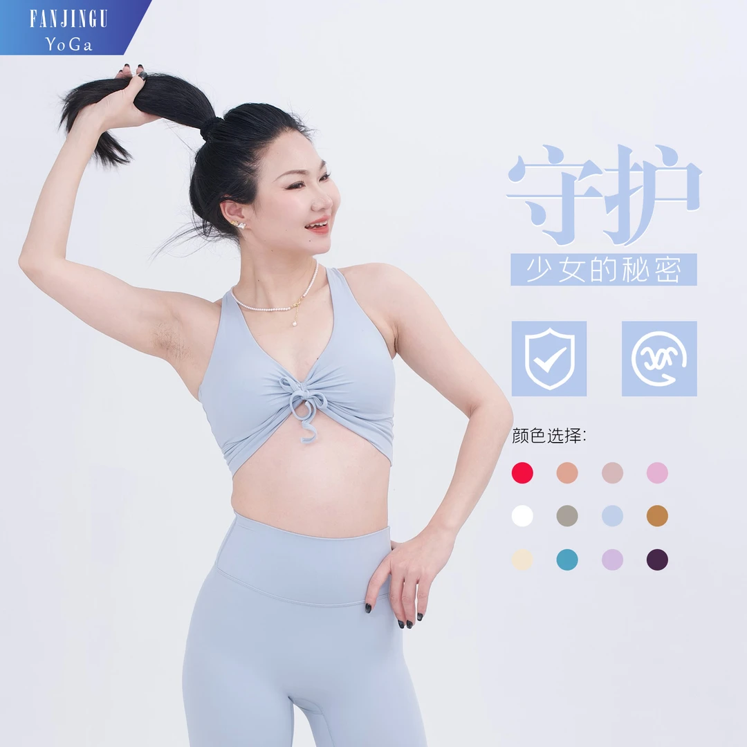梵静谷裸感显瘦外穿露背性感瑜伽高强度训练透气防震交叉塑形背心