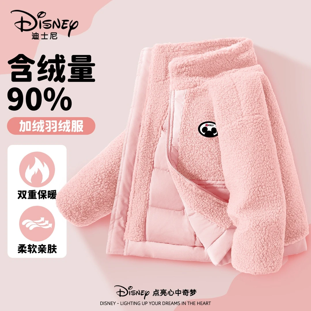 迪士尼女童羽绒服外套加绒毛毛衣2025新款女孩厚款上衣儿童冬装女
