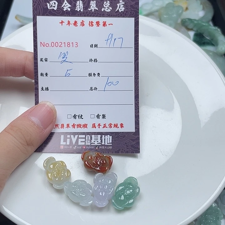复***机颈饰未镶嵌翡翠1111—