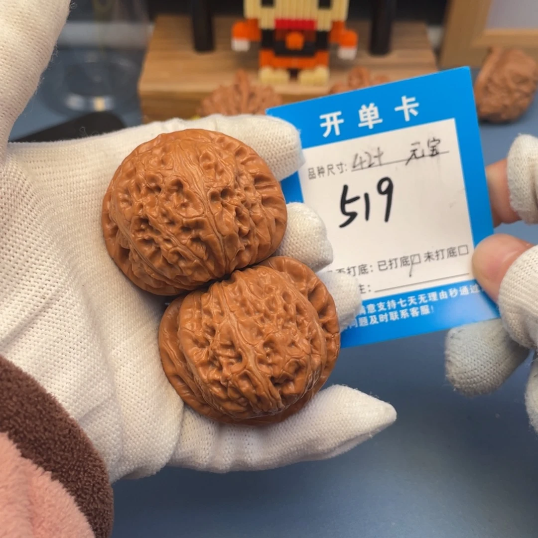 核桃文玩核桃元宝