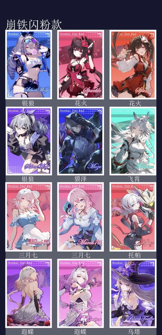 【星穹铁道】闪粉周边二创精美亚克力系列摆件水晶砖120*80*15mm