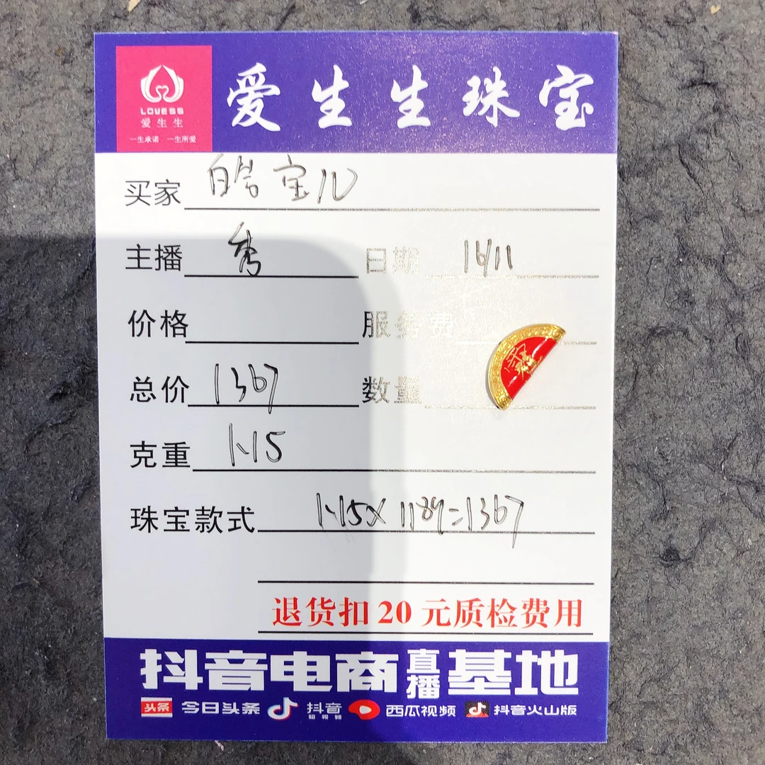 足金999烧蓝吊坠饺子古法百搭款式！秀