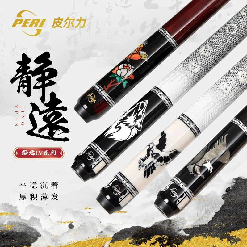 皮尔力大头杆静远极速LV分体杆台球杆中式黑8球黑白鹰战狼飞鸟