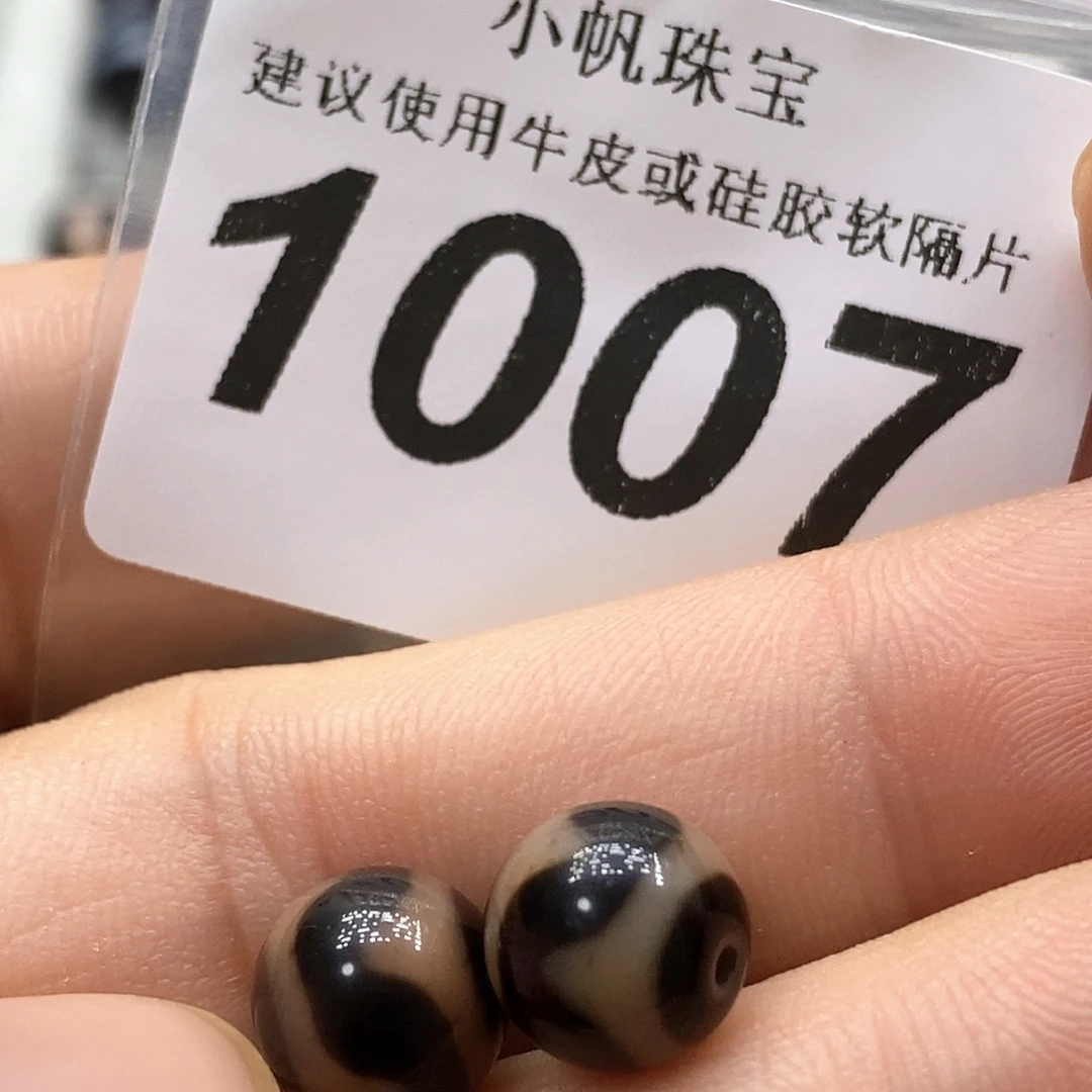 玛瑙/玉髓未镶嵌裸珠1007