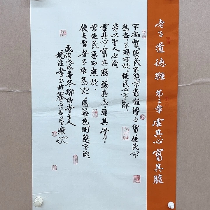 书法杨法孝45*68㎝*****山东LS