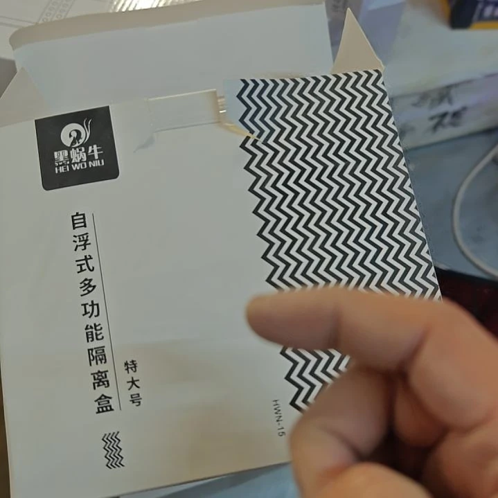 海星超大隔离盒黑哦蜗牛全新