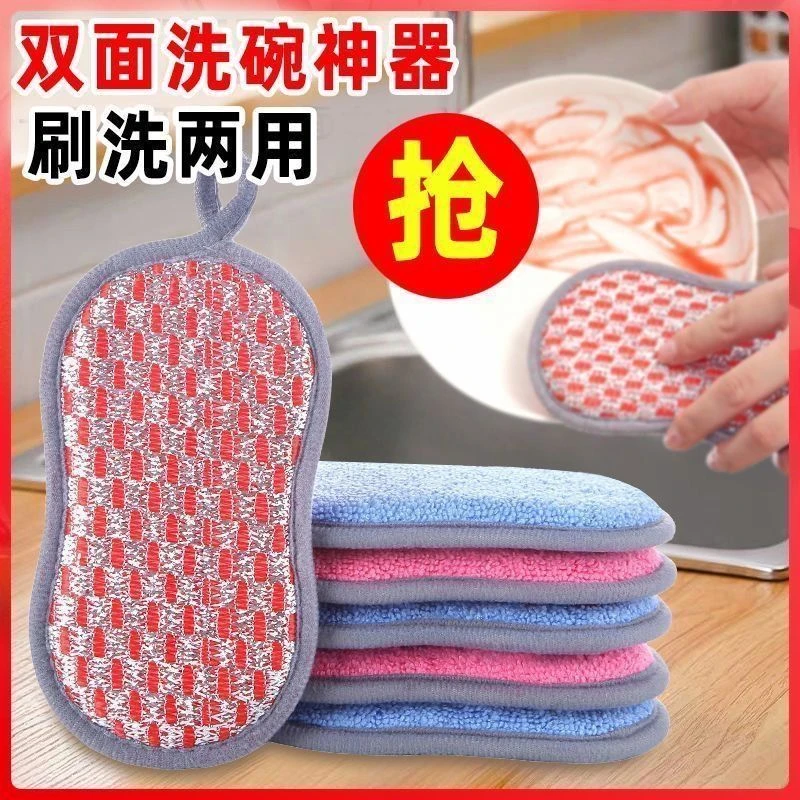 【抢！3个】多用途海绵擦洗碗清洁刷锅神器不伤锅钢丝洗碗布百洁布