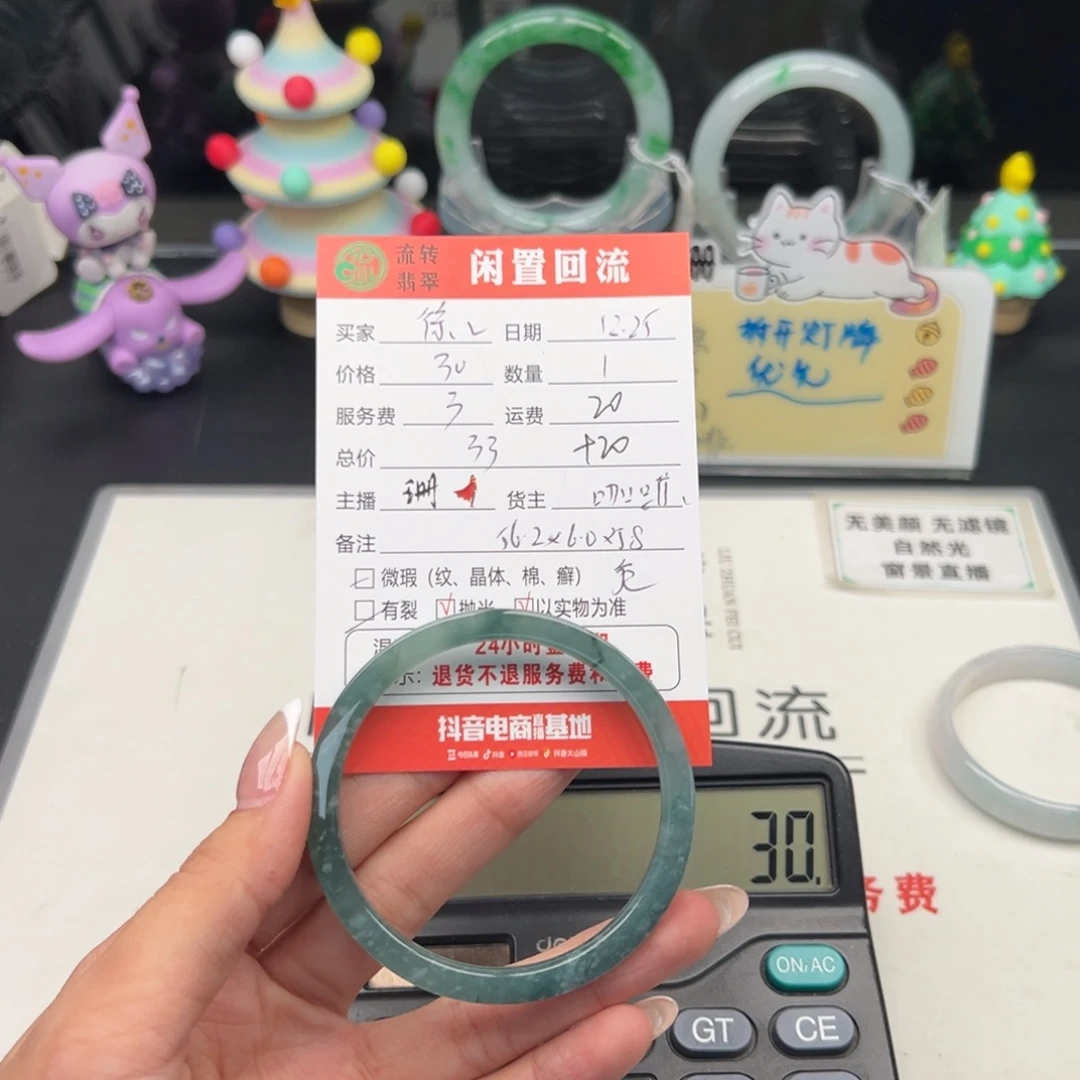 未镶嵌手镯翡翠L***徐